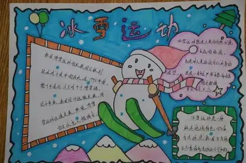 让冷运动在校园热起来
