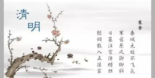 清明一年冷节是清明