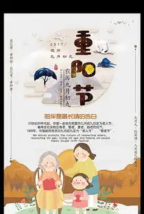 老人节图片素材老人节图片素材下载老人节图片大全我图网