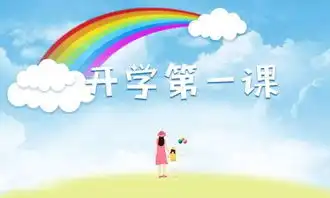 2019开学第一课观后感怎么写2019开学第一课五星红旗我为你自豪观后感范文