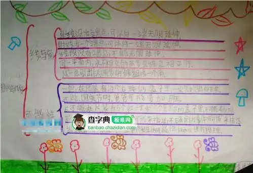 数学可能性知识点手抄报设计数学可能性知识点手抄报图片查字典板报网