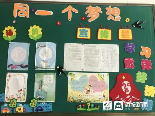 福新中心小学学习雷锋跟党走争做新时代好少年