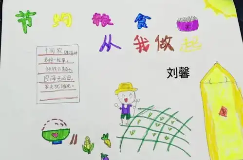 管城区外国语牧歌小学节约粮食杜绝浪费