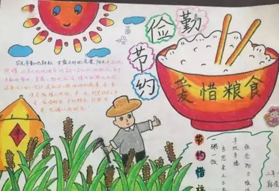 作文必备关于节约粮食名言写作素材手抄报素材精选