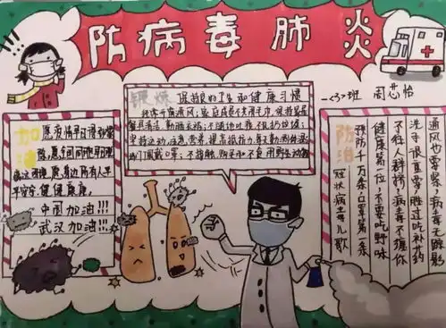 大手拉小手共谱抗疫曲