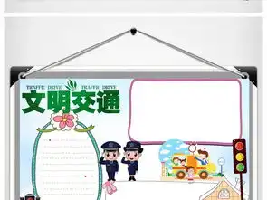 交通安全小报手抄报word黑白线描a4图片素材worddoc模板下载4.41mb校园安全手抄报大全安全健康手抄报