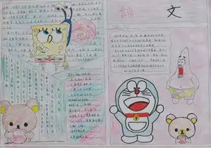 语文手抄报