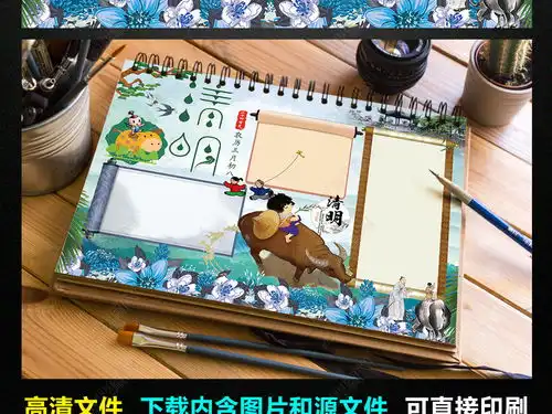 清明节小报踏青祭祀手抄报电子小报设计图片模板下载