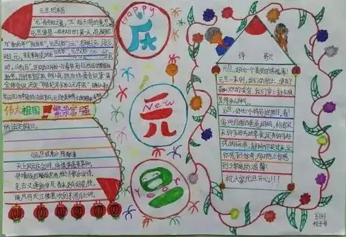 2019年元旦,这份最全手抄报模板和资料,你一定用得上