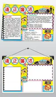 廉政报图片素材廉政报图片素材下载廉政报背景素材廉政报模板下载我图网