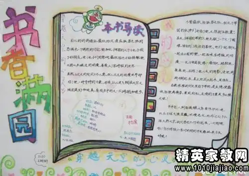 立志奋进的读书名言