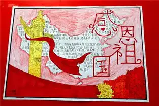 丹青绘卷,歌颂祖国罗湖教科院附属学校举行2018年祖国,我为您自豪主题手抄报绘画比赛颁奖典礼