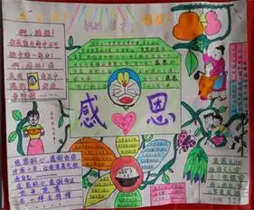 感恩教育手抄报让孩子受益一生的感恩故事