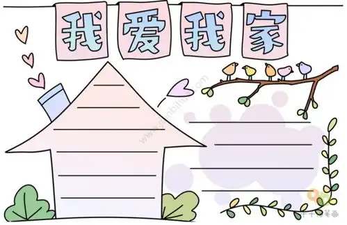 我爱我家主题的手抄报模板,做出来的手抄报老师看了都夸漂亮