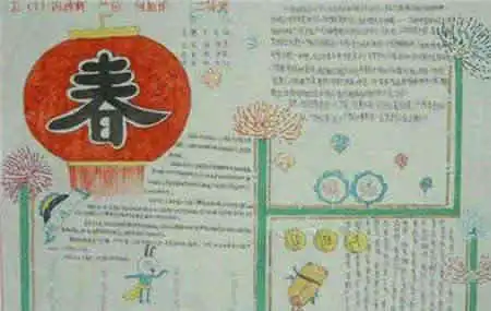 迎新年手抄报看着朵朵烟花