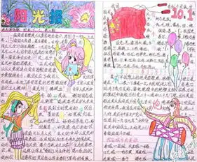 国庆节手抄报共创公司美好明天