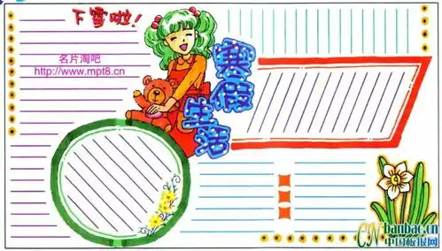 孩子们办手抄报不用愁了