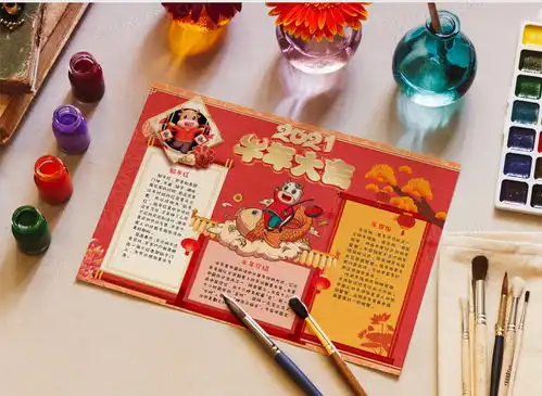 牛年新春大吉手抄报小报word模板下载word