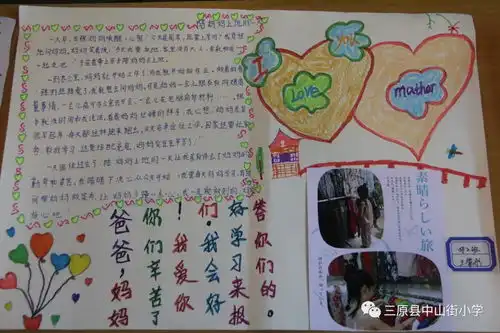 多彩暑假幸福童年