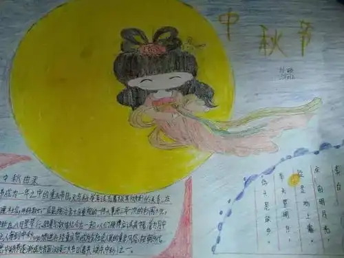 中秋节手抄报图片素材模板文字简单易画...赶快给孩子准备