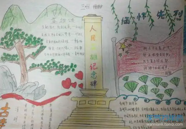 缅怀先烈清明节手抄报大全缅怀先烈清明节手抄报简单又漂亮