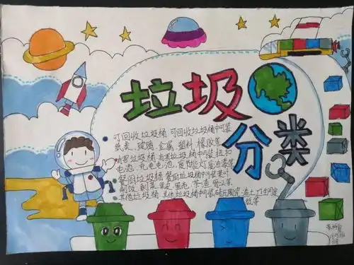 创建文明校园践行垃圾分类第十八周升旗仪式