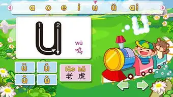 宝宝学拼音iphone版下载手机宝宝学拼音2017