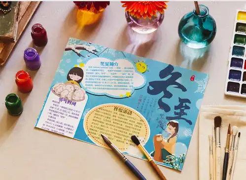 吃饺子冬至小报word模板下载docx格式熊猫办公