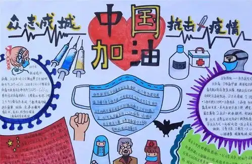 开学第一课观后感范文写作指导手抄报