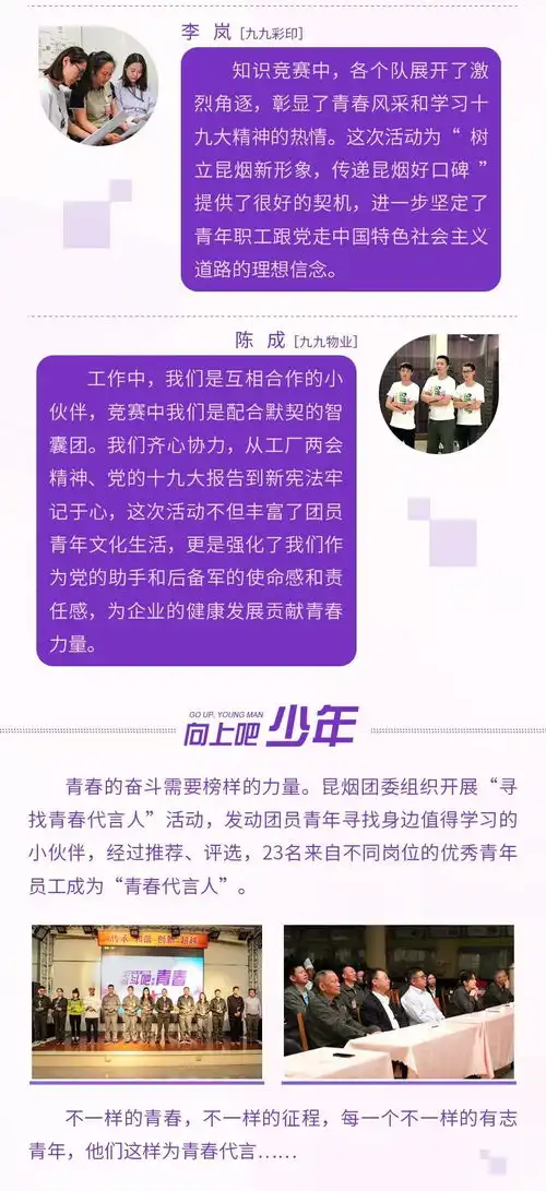 奋斗吧,我的青春