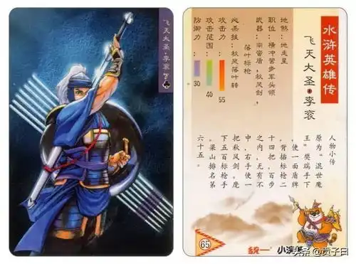 为什么水浒传里基本上没有用剑的