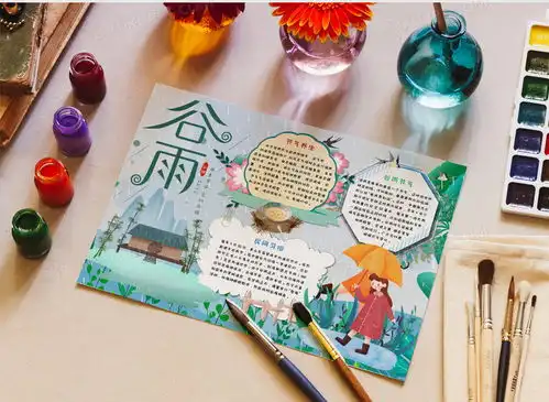 小清新卡通绿色二十四节气谷雨手抄报word模板下载docx格式熊猫办公