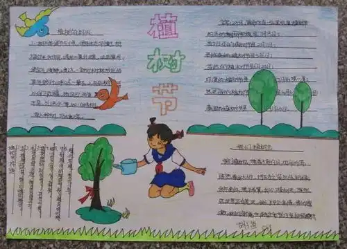 可打印丨3.12植树节文字素材手抄报16年级作文范文,快收藏