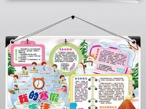 2019年寒假生活小报春节新年元旦读书手抄小报素材图片模板psd设计图下载寒假手抄报大全编号19074890