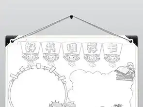 word简单好书推荐卡黑白线稿图a3a4模板素材图片worddoc下载3.82mb课文阅读手抄报大全读书手抄报