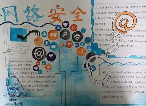 校园日普及网络安全知识增强师生防骗意识
