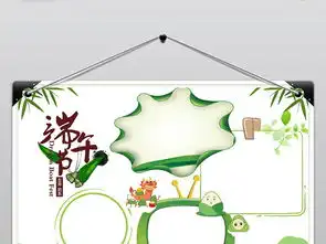 端午节庆祝节日粽子划龙舟手抄报图片素材psd模板下载40.02mb艺术手抄报大全学科手抄报