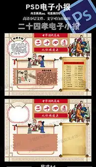 怀橘遗亲图片素材怀橘遗亲图片素材下载怀橘遗亲背景素材怀橘遗亲模板下载我图网