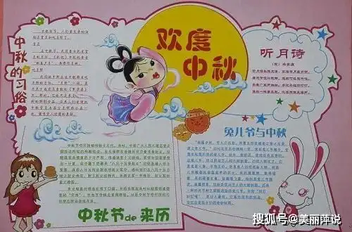 中秋节手抄报怎么画中秋节简单漂亮手抄报模板