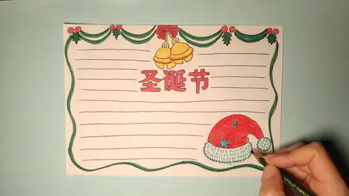 手绘简笔画简单好学的圣诞节手抄报