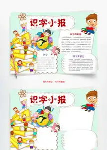 识字手抄报千库网