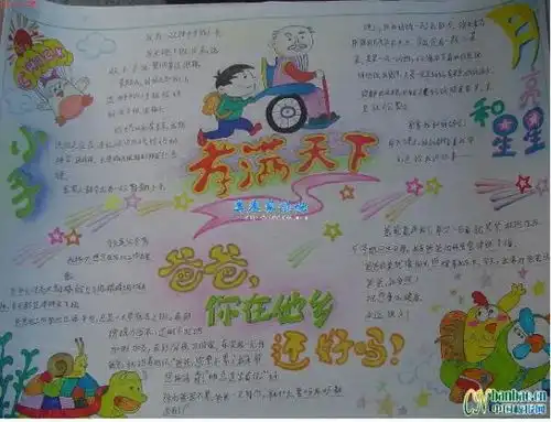 我要读书手抄报,时间紧,若今天有人看过,请发图片过来,图片要好20分悬赏谢谢了