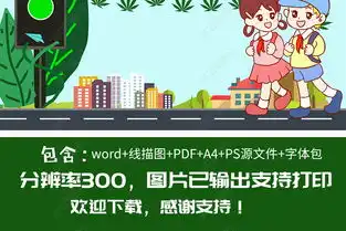 交通安全小报校园安全伴我行手抄报电子小报图片模板下载
