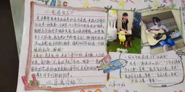 新一届立志向学创造争做新时代好少年大队委竞选活动