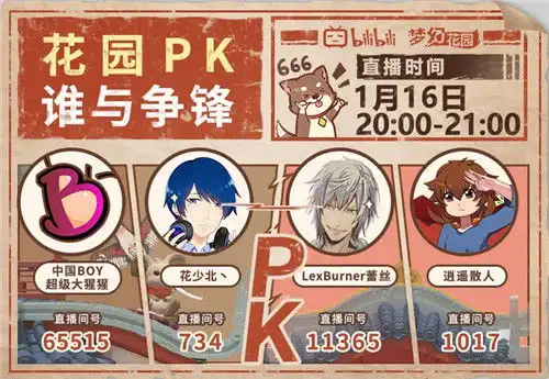 梦幻花园苏州园林版本今日上线携妖扬打造主题推广曲