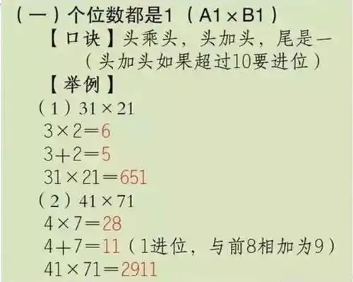 很难看到的奥数计算窍门,比乘法口诀更快,为孩子转宝妈收