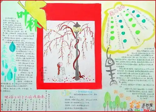 二年级保护环境手抄报