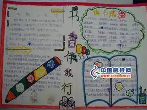 成语读书名言