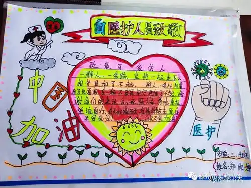 抗击疫情我与祖国共成长十