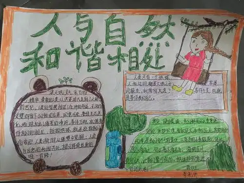 上好疫场人生大课郑州经开区瑞锦小学开展生命主题教育